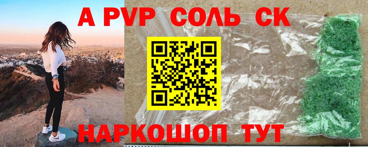 Alpha PVP Crystall  А ПВП  Вход с VPN  Электрогорск  Alpha PVP Соль  Альфа ПВП мука 