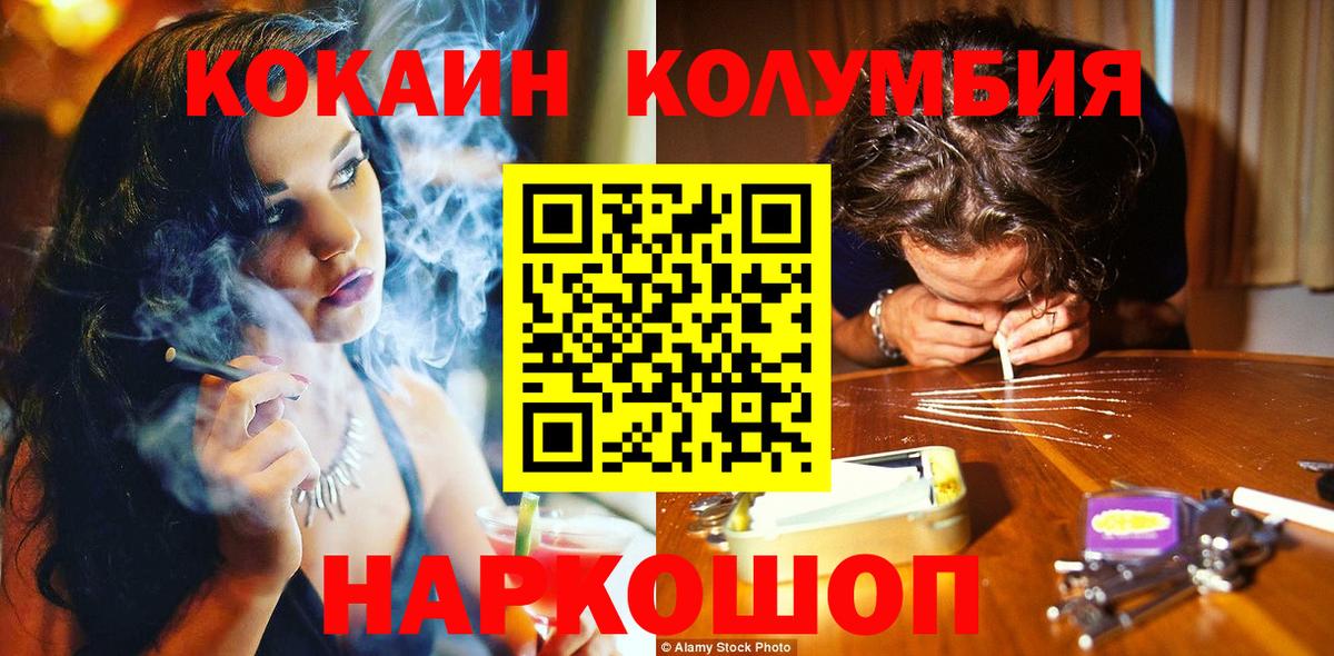 COCAIN 97%  Кокаин  Электрогорск  Вход с VPN 