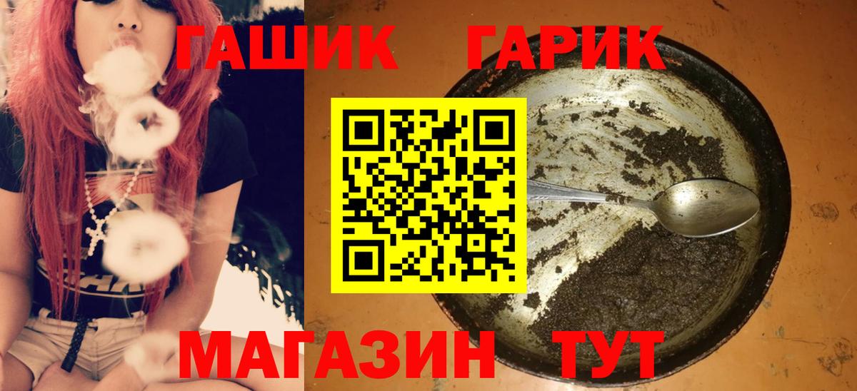 ГАШ  ГАШИШ индика сатива  Гашиш индика сатива  Вход с VPN  Электрогорск 