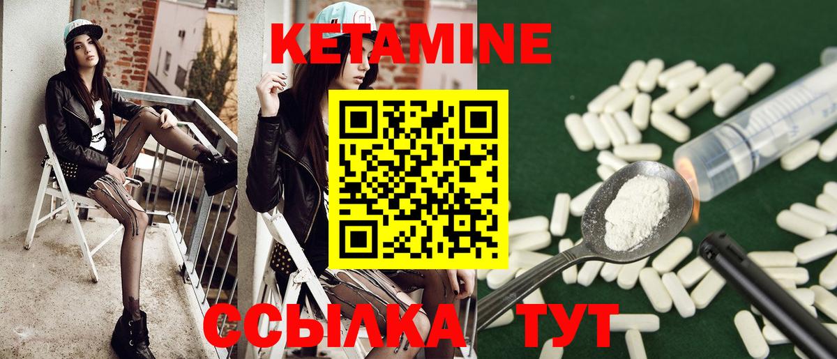 Электрогорск  Кетамин VHQ  Кетамин VHQ  Вход с VPN 