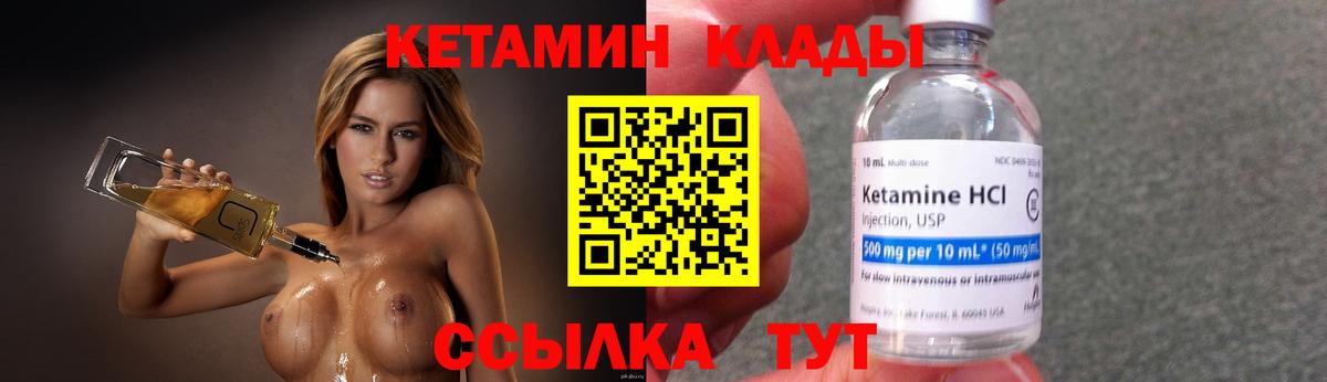Кетамин ketamine Электрогорск