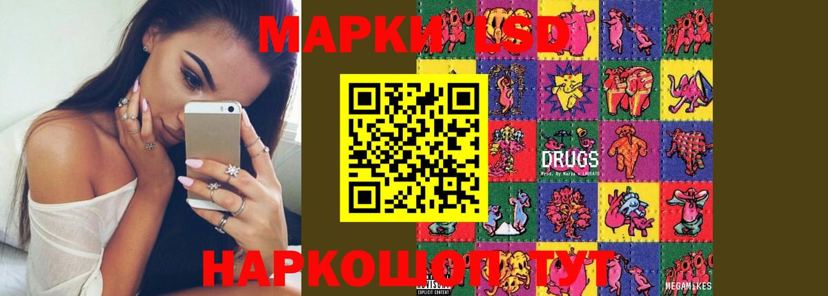 Лсд 25 экстази ecstasy  ЛСД экстази кислота  Электрогорск  LSD-25 экстази  Вход с VPN 