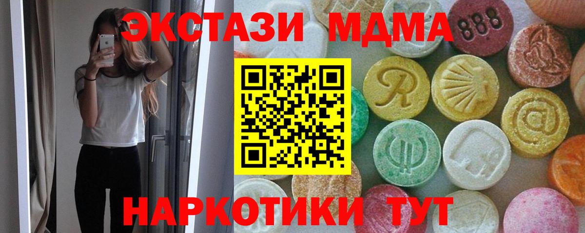 МДМА VHQ  MDMA  MDMA молли  Электрогорск  Вход с VPN 