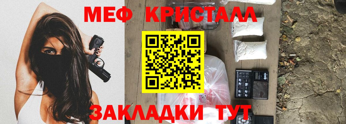 Электрогорск  Меф кристаллы  Меф VHQ  МЕФ  Вход с VPN  МЕФ 
