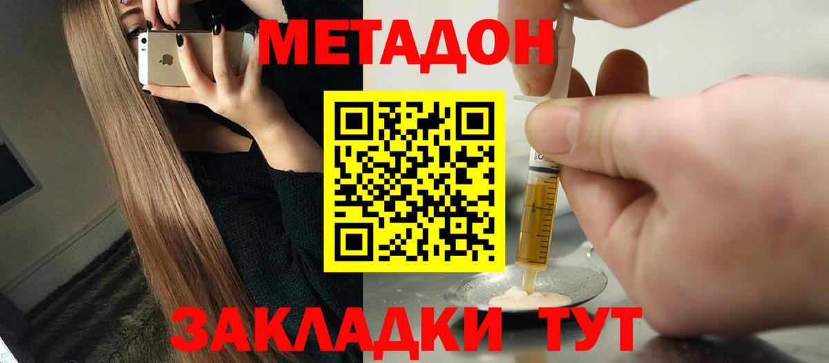 МЕТАДОН methadone  МЕТАДОН мёд  Электрогорск  мега tor  Вход с VPN 