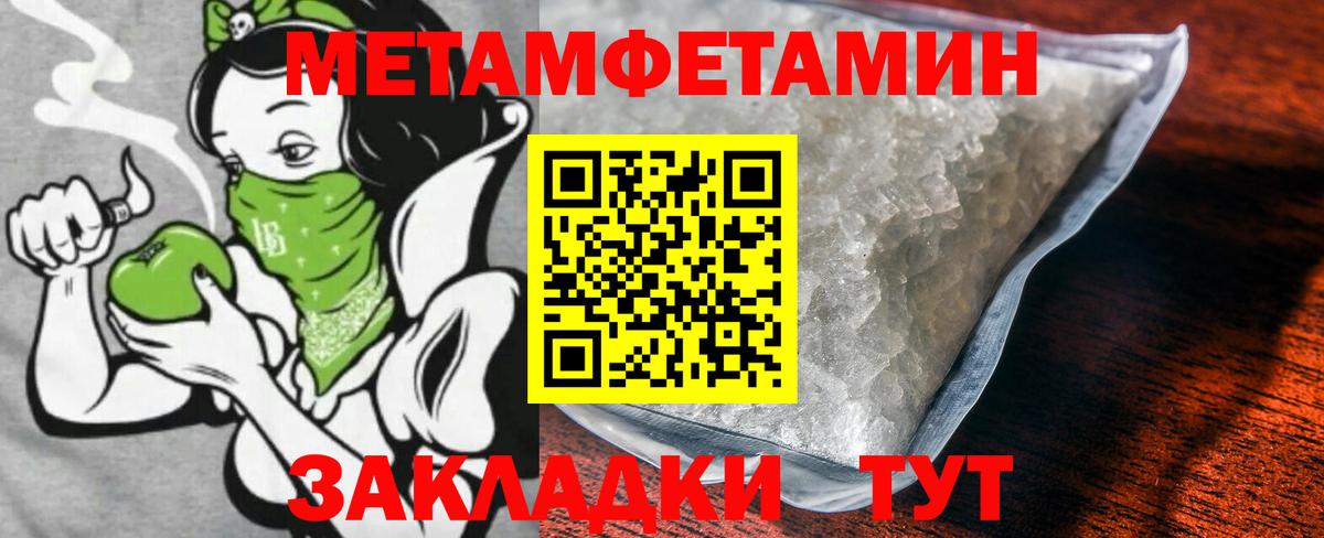 Электрогорск  Метамфетамин винт  Вход с VPN 