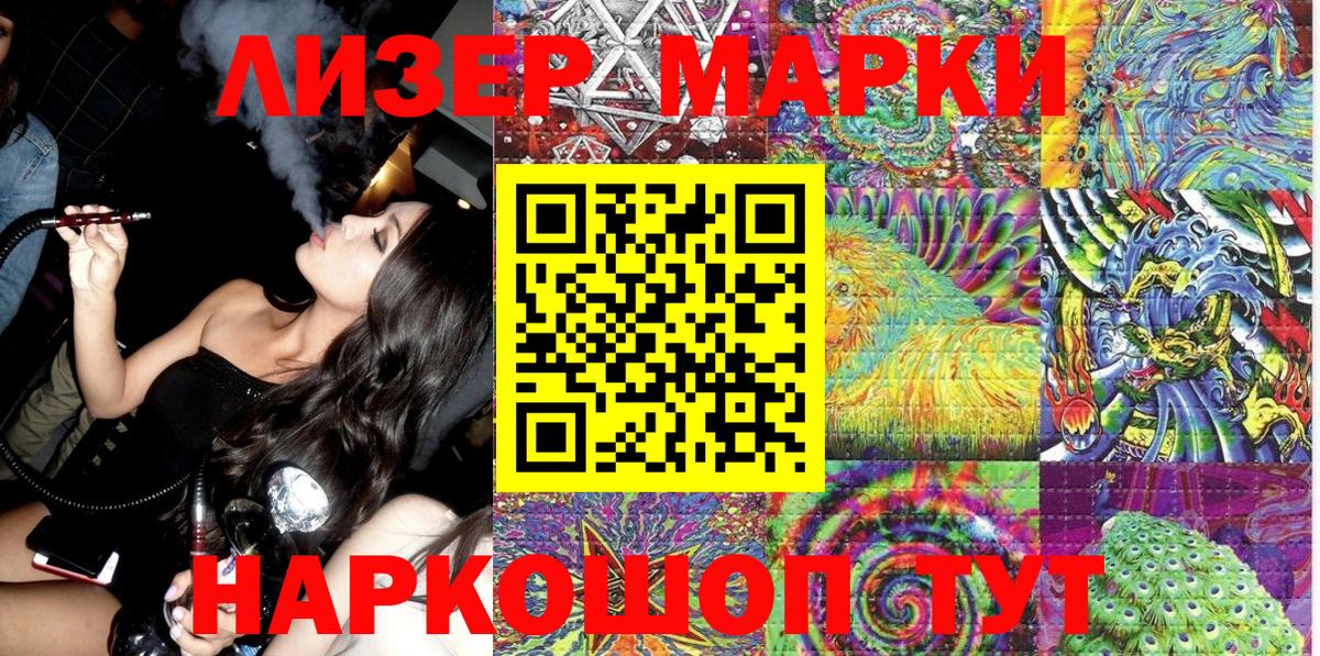 Марки NBOMe 1500мкг Электрогорск
