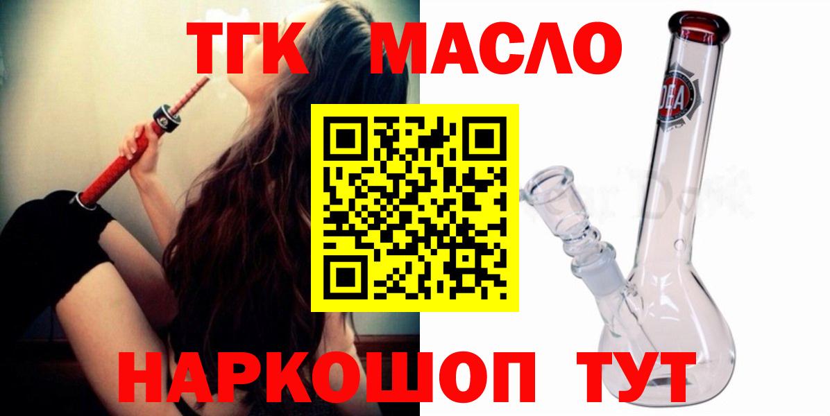 ТГК концентрат Электрогорск