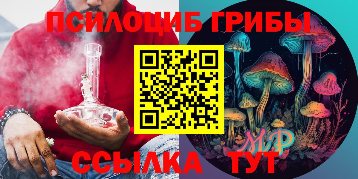 Псилоцибиновые грибы мухоморы  Вход с VPN  Псилоцибиновые грибы мицелий  Электрогорск 