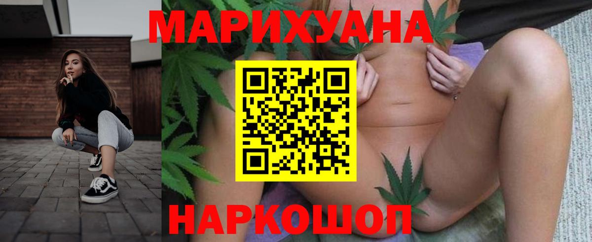 Электрогорск  Бошки марихуана конопля  МАРИХУАНА индика  Вход с VPN 
